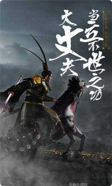 盛世三国角色选择