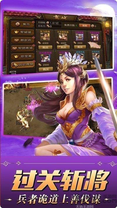 盛世三国装备强化