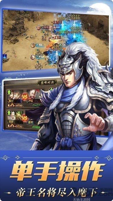 盛世三国联盟系统