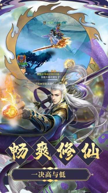 降魔道诀红包版下载