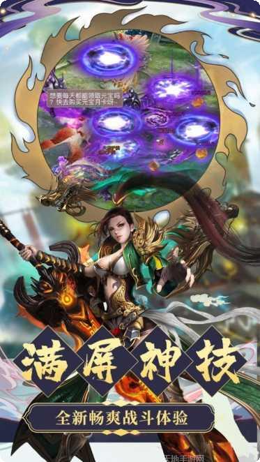 降魔道诀红包版最新版本
