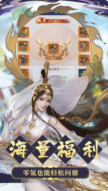 降魔道诀红包版激活码
