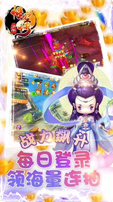 少年悟空传福利版激活码