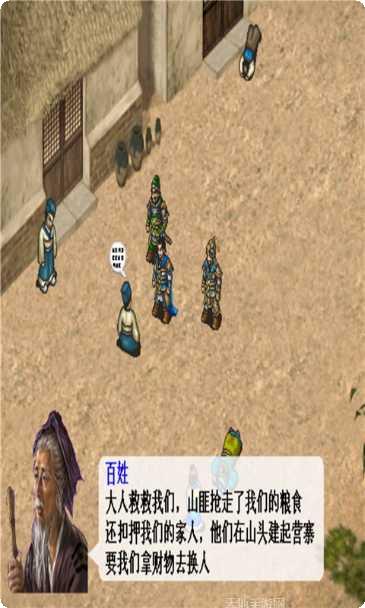 三国魔君传攻略