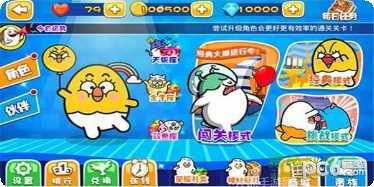 星座爱跑酷游戏攻略