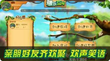 雅乐互娱斗牛最新版本