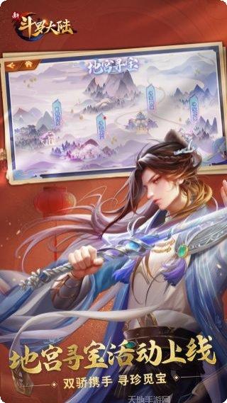 新斗罗大陆高爆版攻略