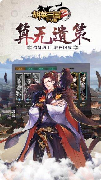胡莱三国神鬼吕布攻略