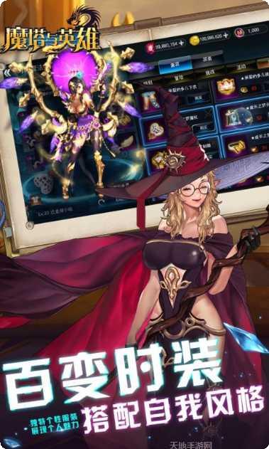 魔塔与英雄玩法