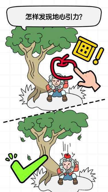 我脑洞贼6无广告版下载