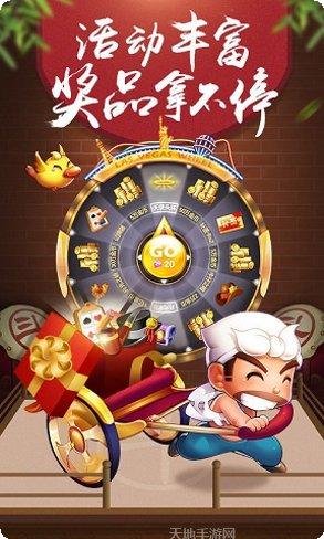 佳佳海南麻将好友对战