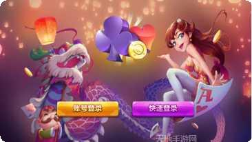 大联盟斗牛棋牌游戏下载