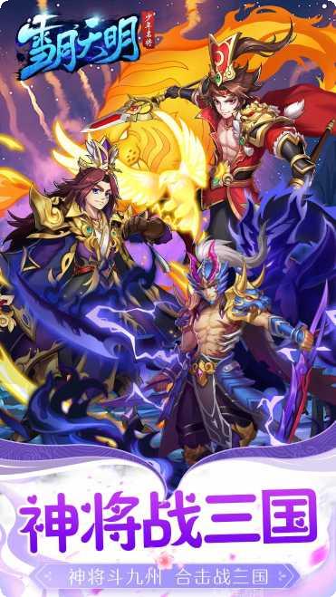 雪月天明剧情解析