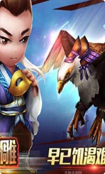 天龙传奇高爆版手游