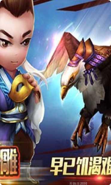 天龙传奇高爆版下载