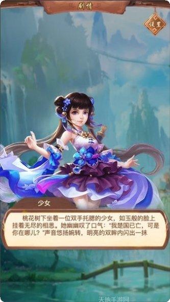 九州长恨天下载安装