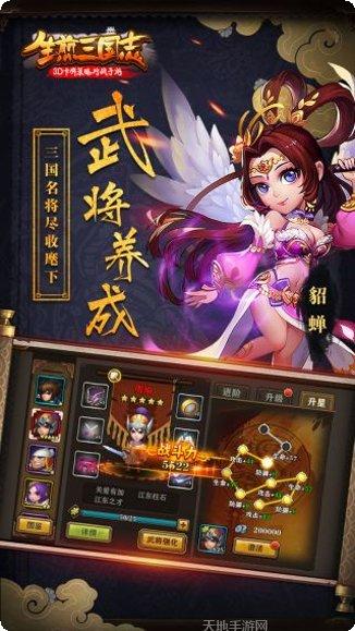 生煎三国志玩家评价