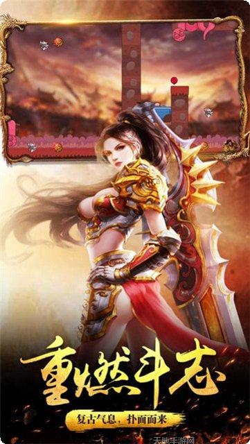 烈火私服最新版本