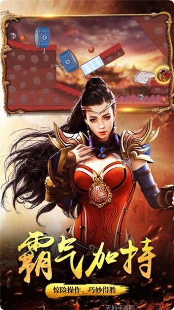 烈火私服游戏攻略