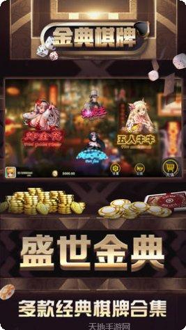 金典娱乐安卓版