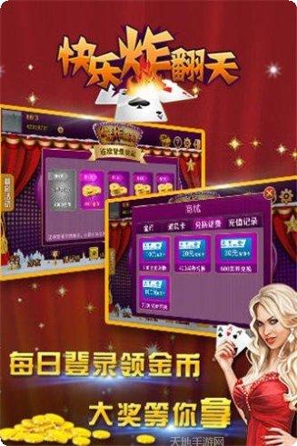 快乐炸翻天装备获取