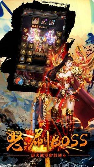 复古传奇180单职业