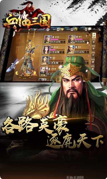 兵临三国无限GM万元充最新版本