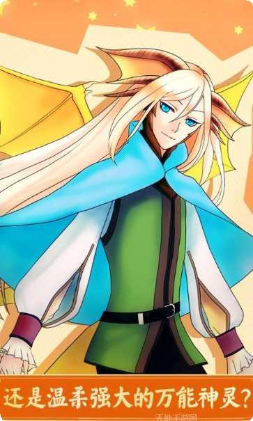 龙恋人游戏评测