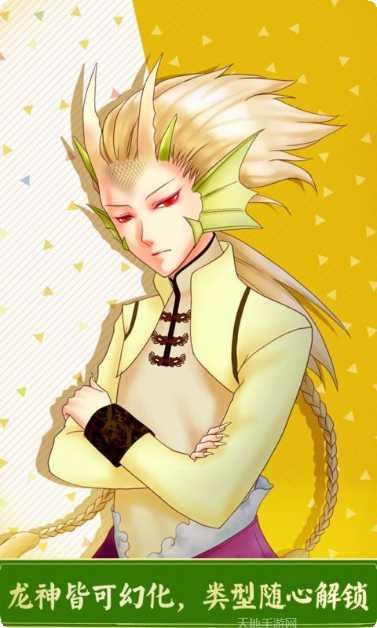 龙恋人最新活动