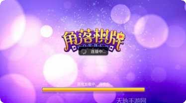 角落国际角色大全