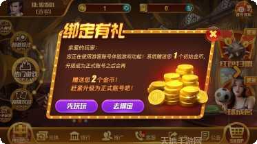 腾飞棋牌ios版