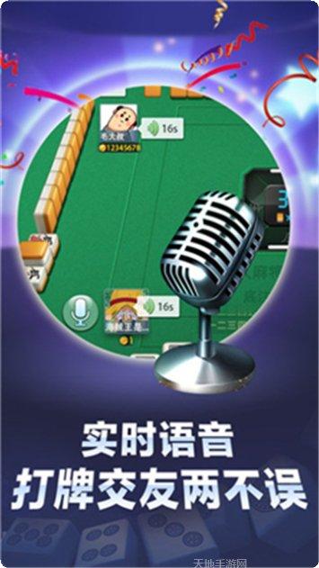 天天斗牛棋牌ios版