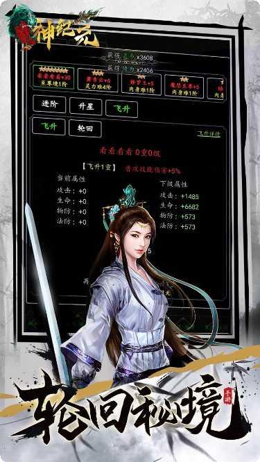 魔神纪元副本挑战