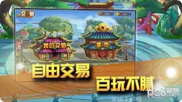 一代掌门手游攻略
