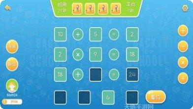 速算24点免费版下载