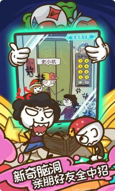 史上最坑爹的游戏5攻略