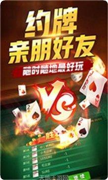 大千内江麻将玩家交流