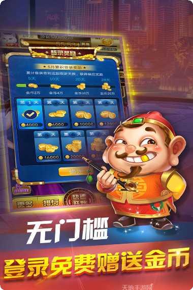 通赢棋牌游戏下载