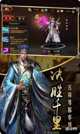 超级三角足球游戏攻略