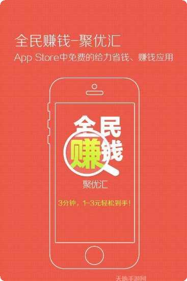 全民赚钱挣它一个亿评测