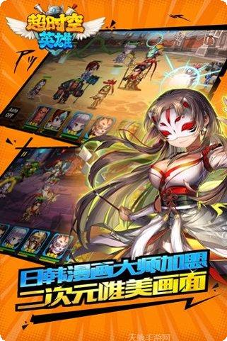 超时空英雄九游版下载地址