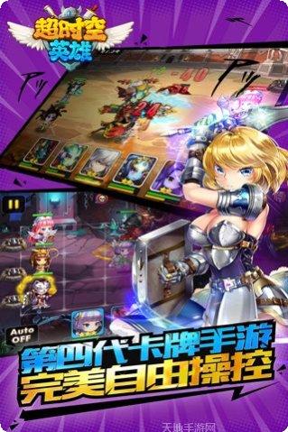 超时空英雄九游版最新版本