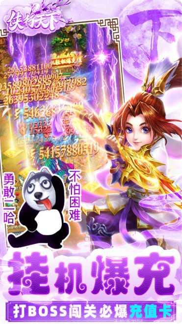 侠行天下装备获取