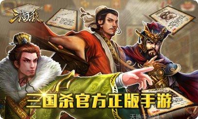 三国杀身份场玩法