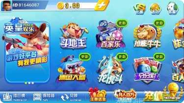英皇娱乐玩法