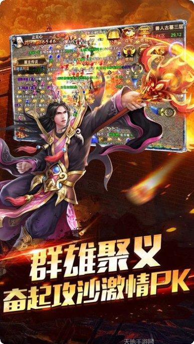 传世高爆版副本挑战