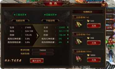 传世高爆版最新更新
