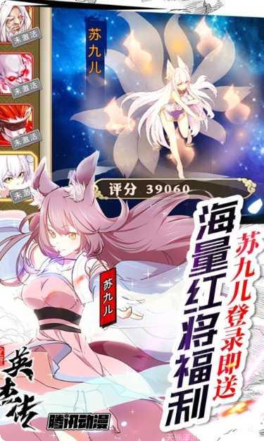 全民英杰传玩法介绍