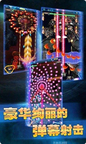 银河战甲最新版本更新