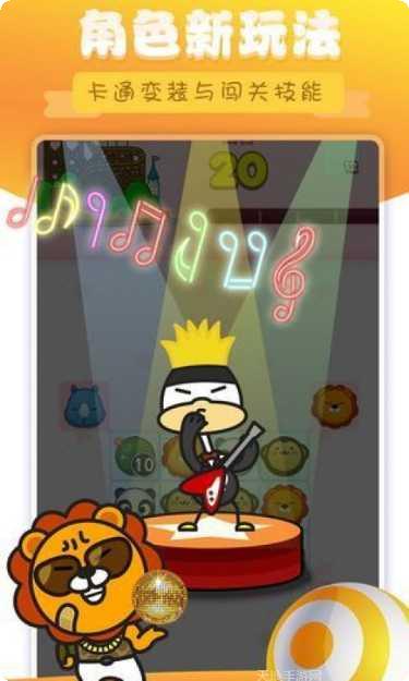 动物爱消除游戏关卡解析